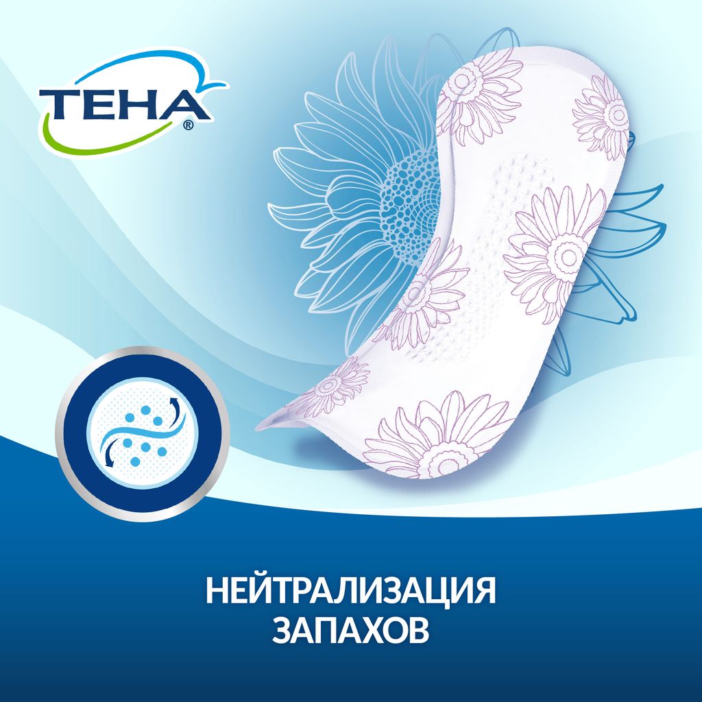 Прокладки урологические Tena Lady Active Extra, прокладки урологические, 5 капель, 20 шт.