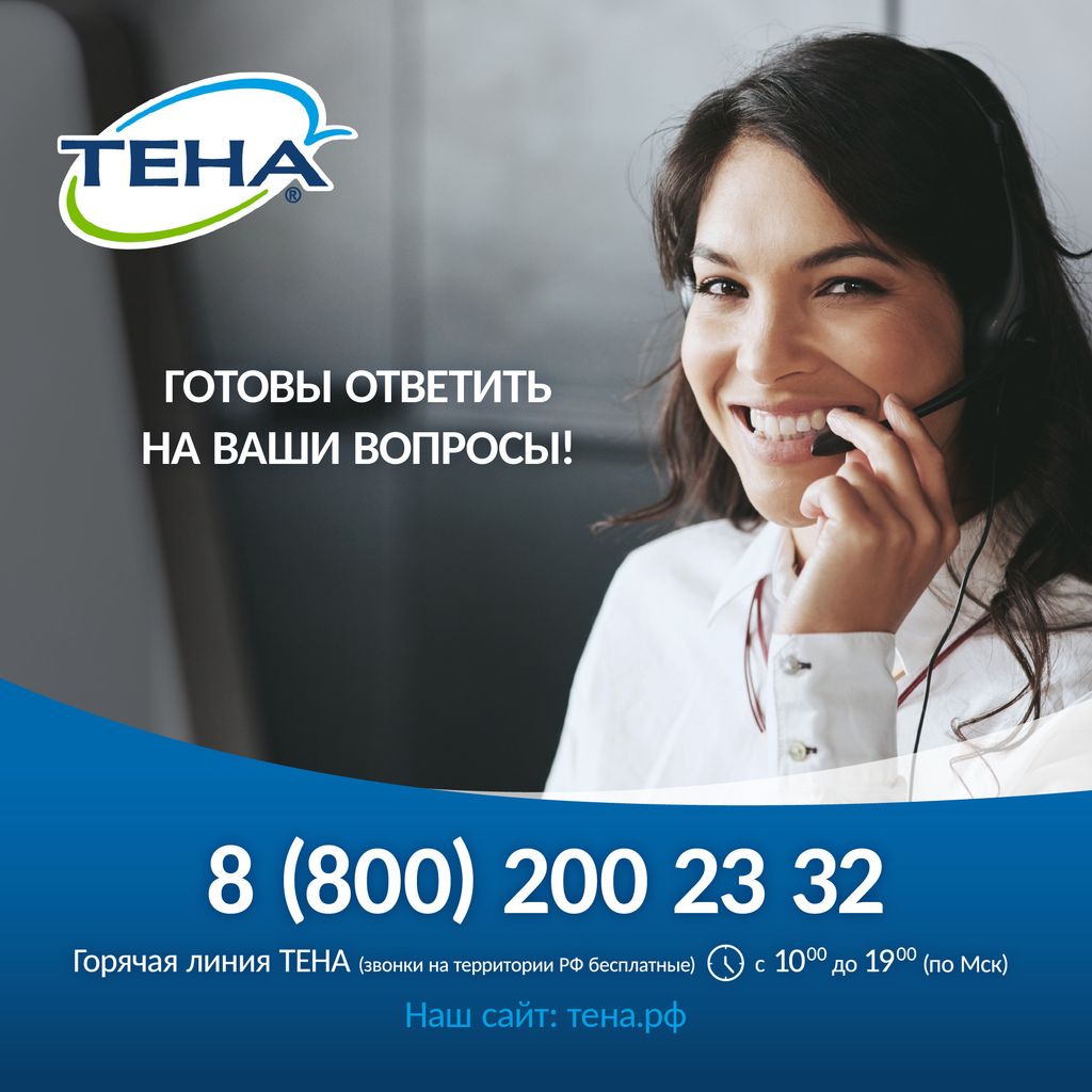 Прокладки урологические Tena Lady Active Extra, прокладки урологические, 5 капель, 20 шт.