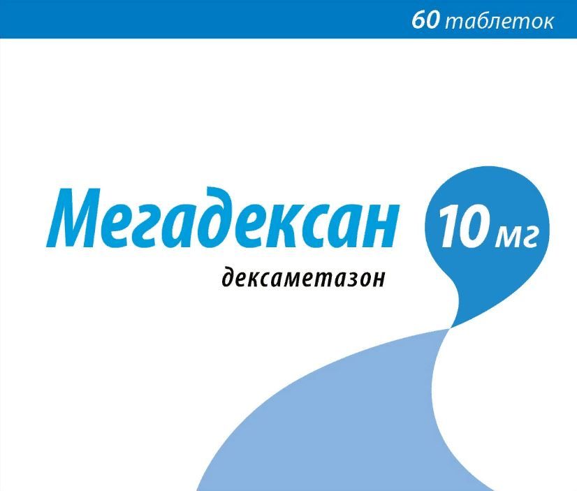 Мегадексан, 10 мг, таблетки, 60 шт.