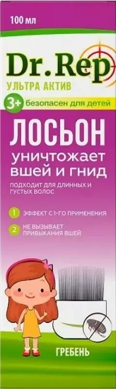 фото упаковки Dr. Rep Педикулицидный Лосьон Ультра Актив