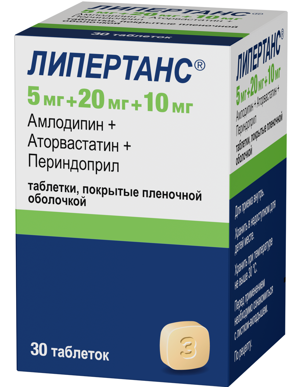 фото упаковки Липертанс