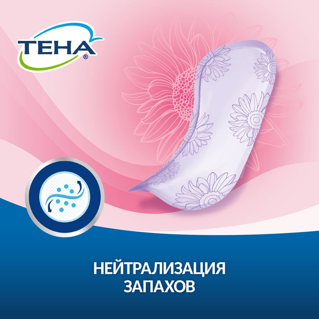 Tena Lady прокладки Active Ultra Mini, прокладки урологические, 1 капля, 28 шт.