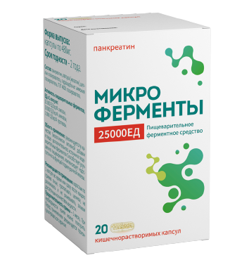 фото упаковки МикроФерменты