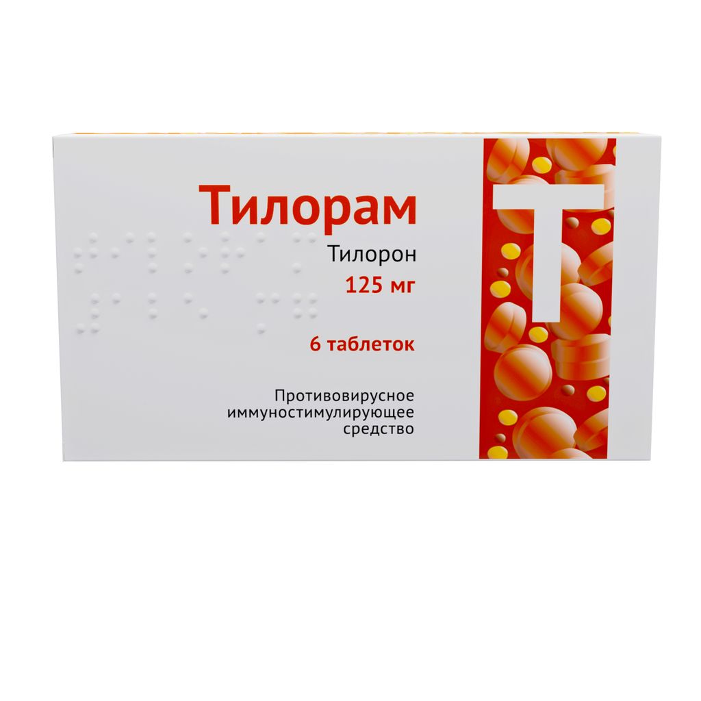 Тилорам, 125 мг, таблетки, покрытые пленочной оболочкой, 6 шт.