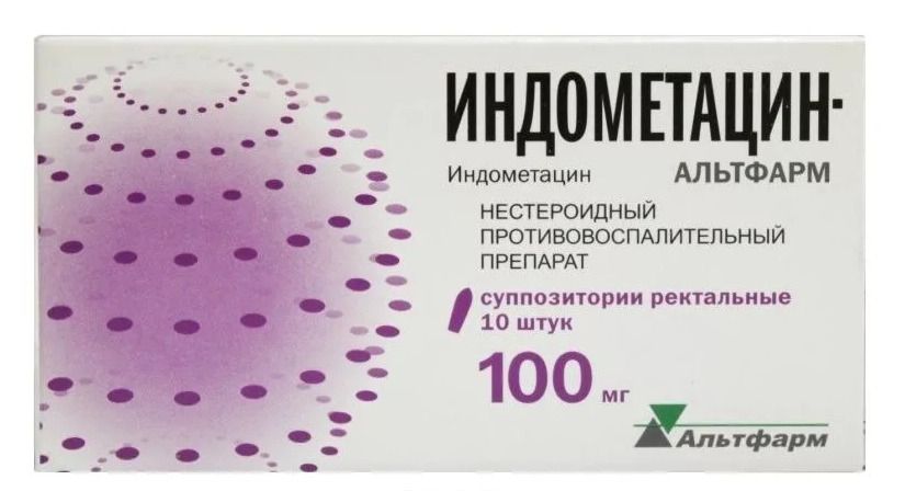 фото упаковки Индометацин-Альтфарм