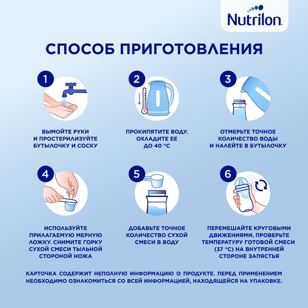 Nutrilon 2 Premium, смесь молочная сухая, 600 г, 1 шт.