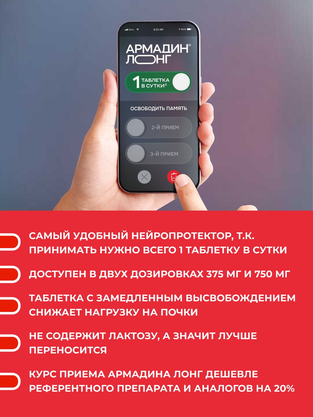 Армадин Лонг, 750 мг, таблетки с пролонгированным высвобождением, покрытые пленочной оболочкой, 30 шт.
