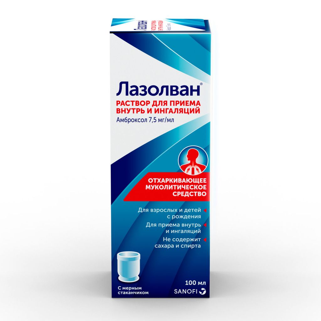 фото упаковки Лазолван
