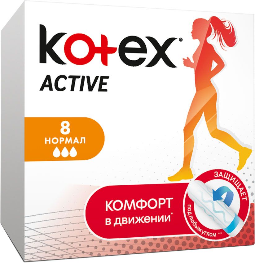 фото упаковки Kotex Active Normal тампоны женские гигиенические