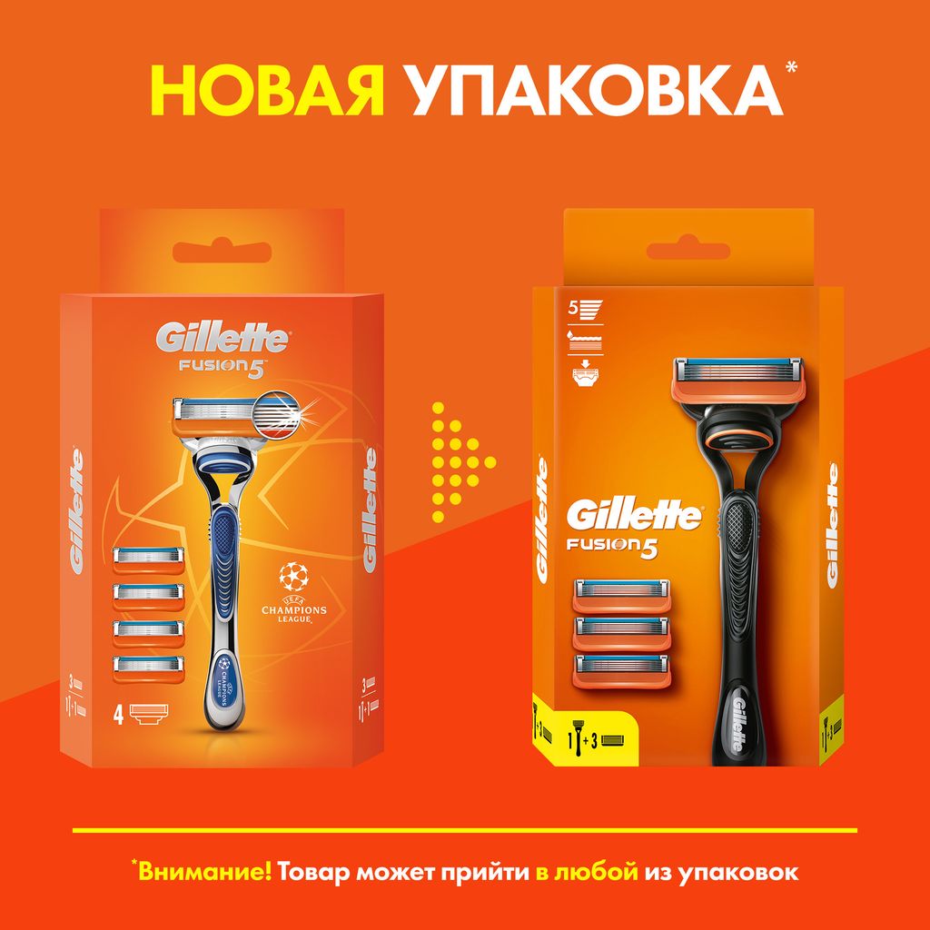 Gillette Fusion 5 Бритва со сменной кассетой, бритва, + 3 сменные кассеты, 1 шт.