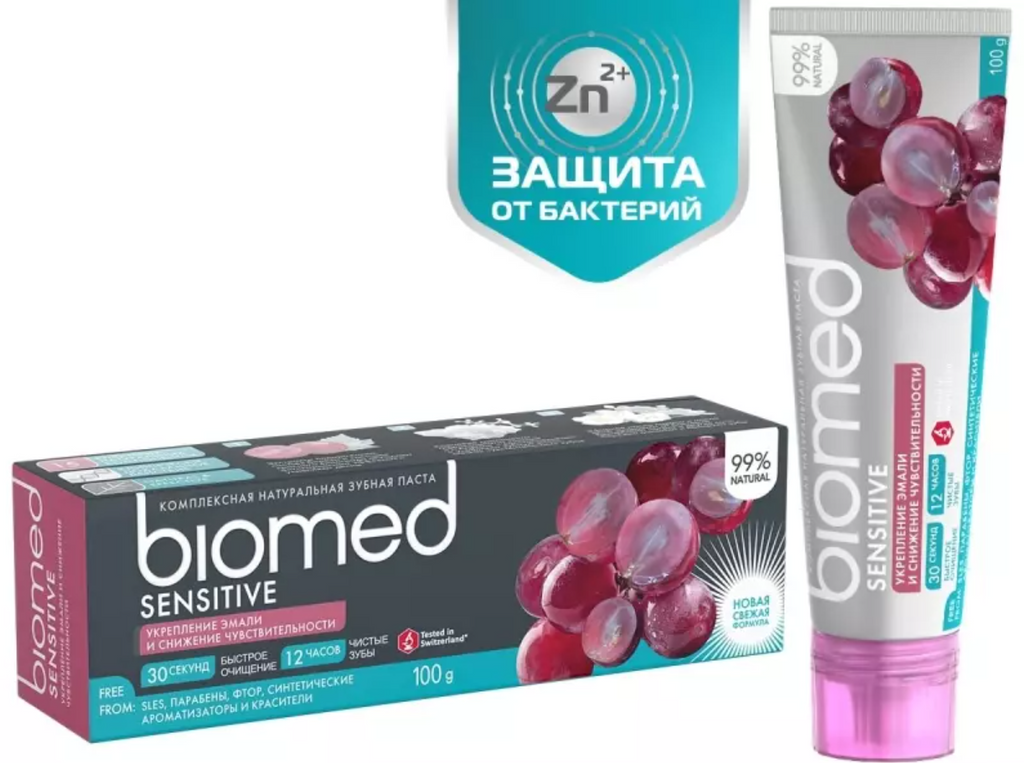 фото упаковки Biomed Splat паста зубная Сенситив