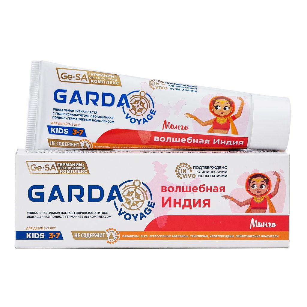 Garda Permanent Teeth Kids Зубная паста Волшебная Индия, для детей с 3 до 7 лет, паста зубная, со вкусом манго, 40 мл, 1 шт.