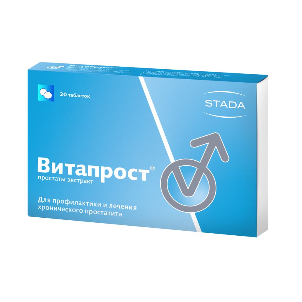 Витапрост, 20 мг, таблетки, покрытые кишечнорастворимой оболочкой, 20 шт.