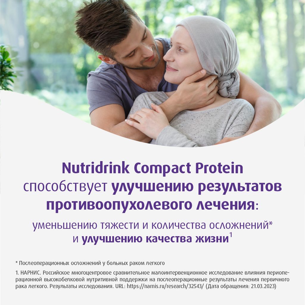 Nutridrink compact protein, лечебное диетическое высокобелковое питание, со вкусом банана, 125 мл, 4 шт.