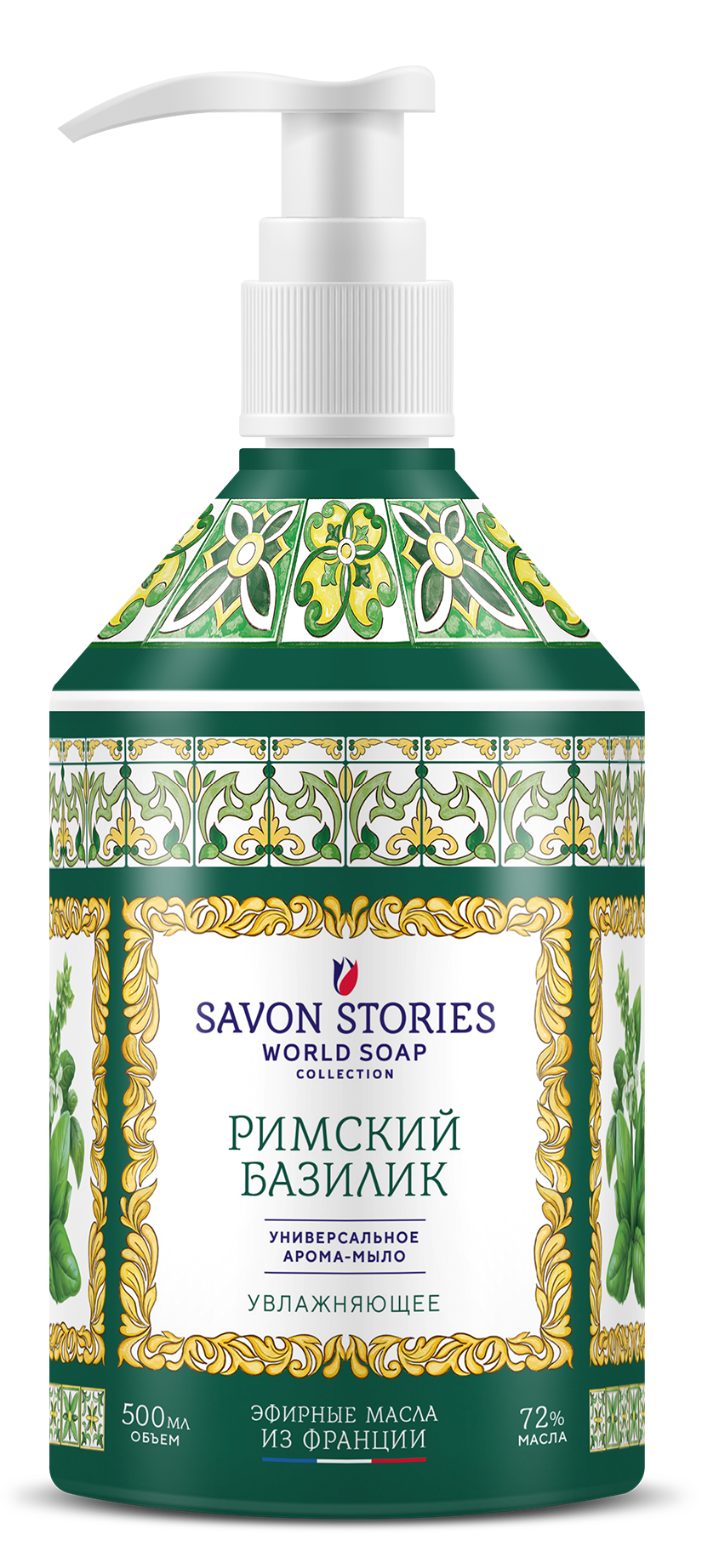 фото упаковки Savon Stories Арома-мыло для рук Римский базилик
