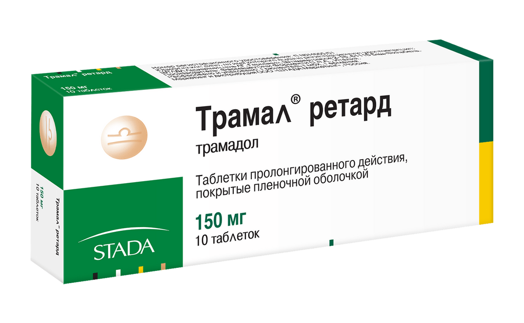 Трамадол таблетки инструкция. Трамал 100 мг капсулы. Трамал 250 мг. Трамал ретард таблетки 100мг, №10 Фармацеутичи. Трамал ретард 300мг.