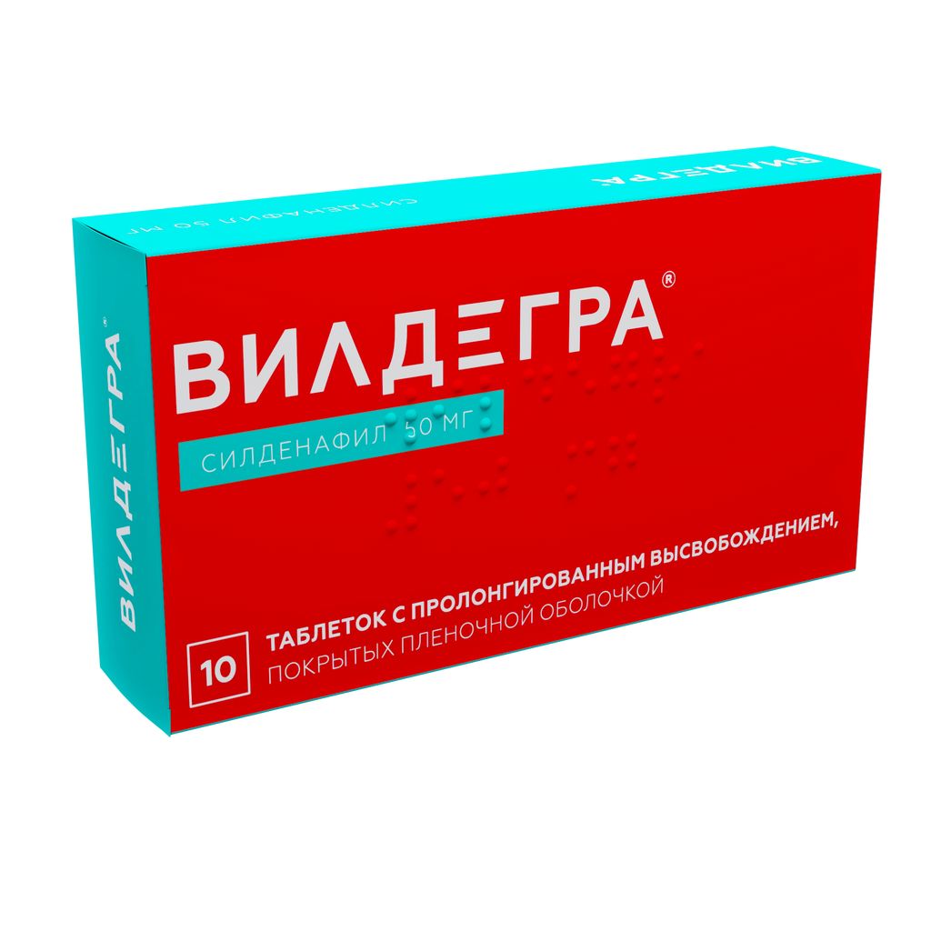 фото упаковки Вилдегра
