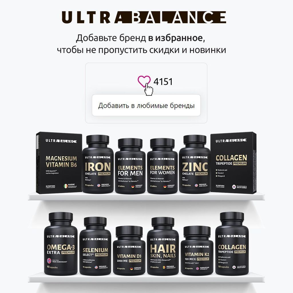 Ultrabalance Элементы для мужчин Премиум Витамины и минералы, таблетки, 60 шт.