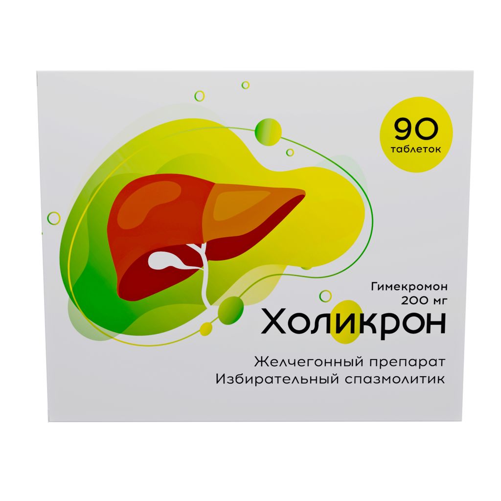 Холикрон, 200 мг, таблетки, 90 шт.