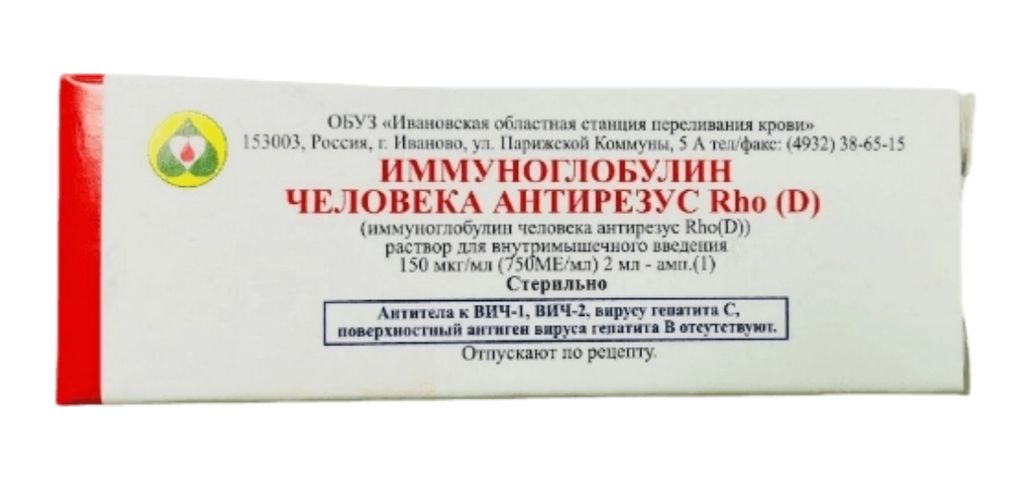 фото упаковки Иммуноглобулин человека антирезус RhO (D)
