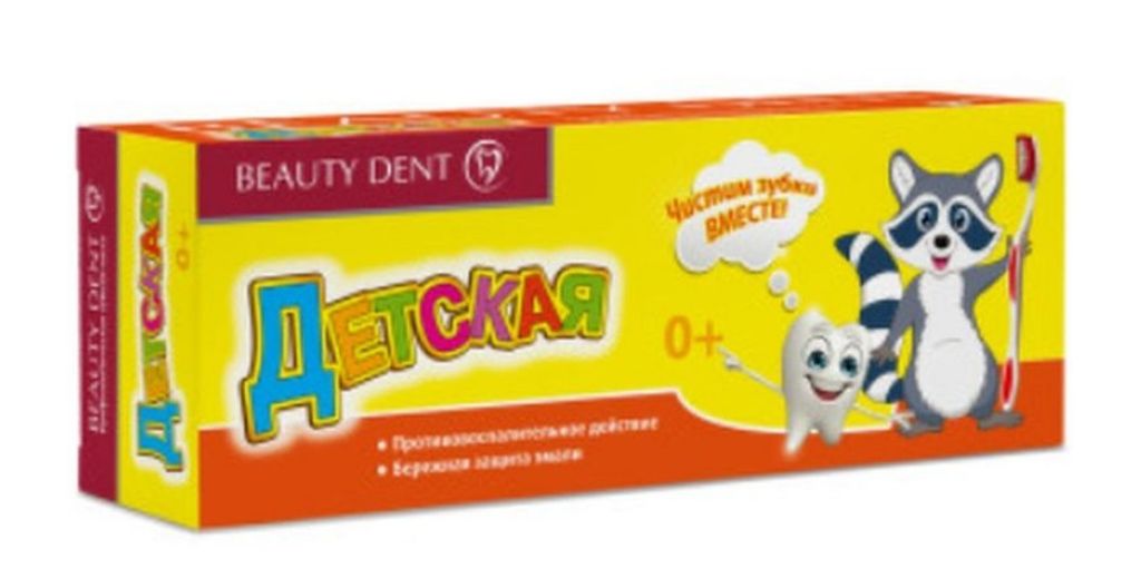 фото упаковки Beauty dent Зубная паста детская