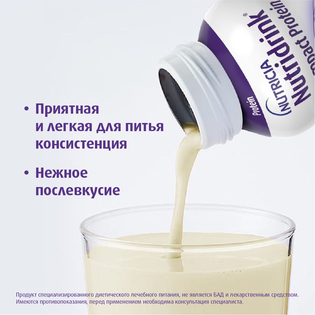 Nutridrink compact protein, лечебное диетическое высокобелковое питание, со вкусом банана, 125 мл, 4 шт.