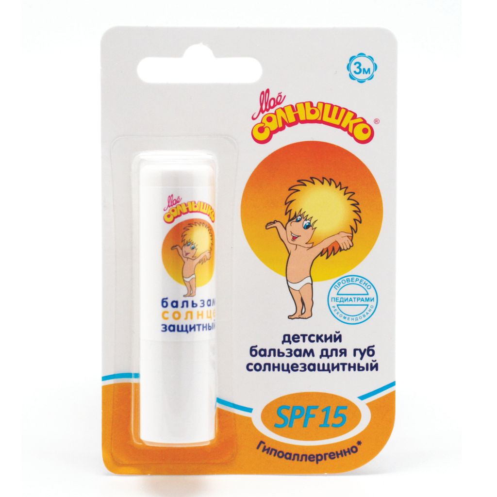 фото упаковки Бальзам детский для губ солнцезащитный Мое солнышко