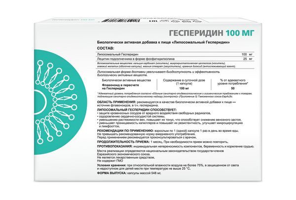 Supreme Pharmatech Гесперидин липосомальный, капсулы, 30 шт.