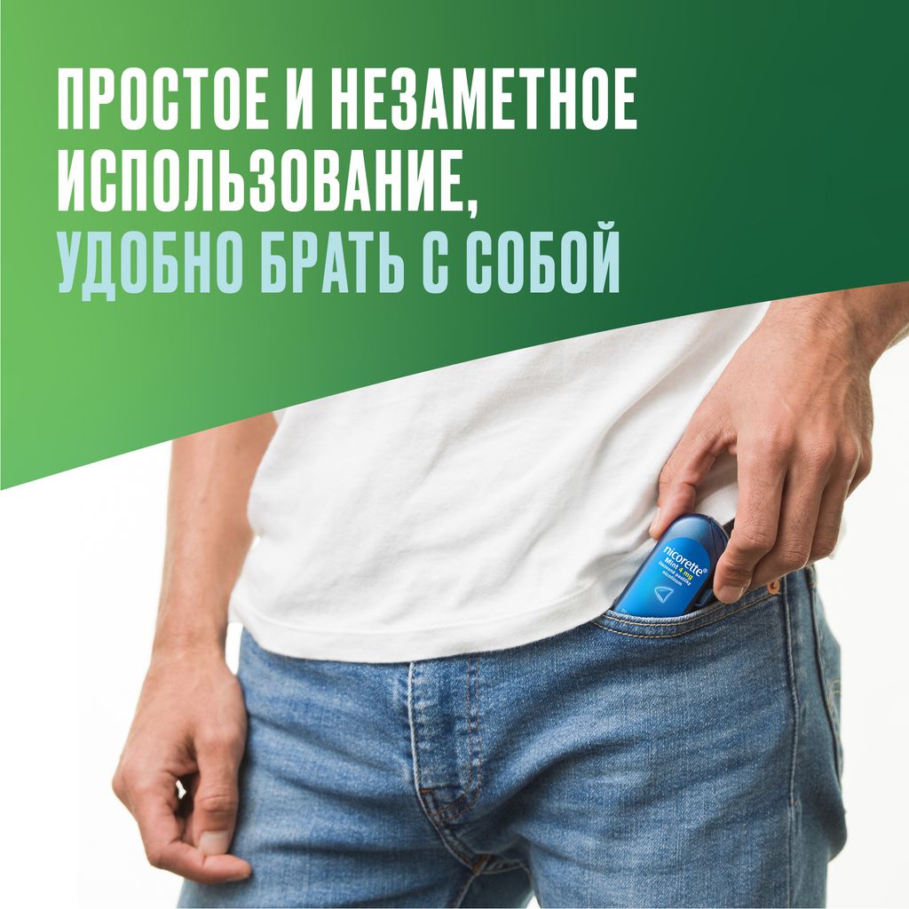 Никоретте, 2 мг, таблетки для рассасывания, фруктовый, 20 шт.