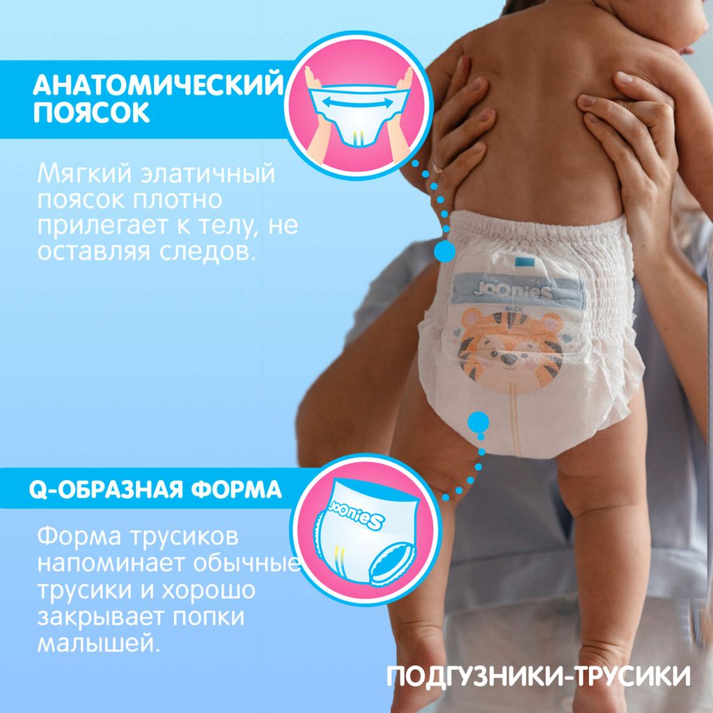 Joonies Premium soft Подгузники-трусики детские, M, 6-11 кг, 56 шт.