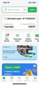 Отвратительная работа вашей компании