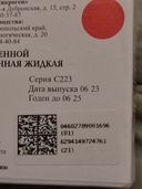 Отзывы о Сыворотка против яда гадюки обыкновенной
