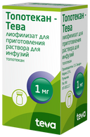 Топотекан-Тева, 1 мг, лиофилизат для приготовления раствора для инфузий, 1 шт.