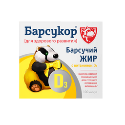 Барсукор Барсучий жир с витамином D3