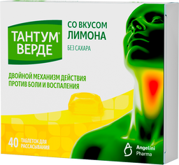 Тантум Верде