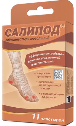 Салипод набор лейкопластырей мозольных