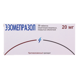 Эзомепразол