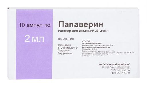 Папаверин, 2%, раствор для инъекций, 2 мл, 10 шт.