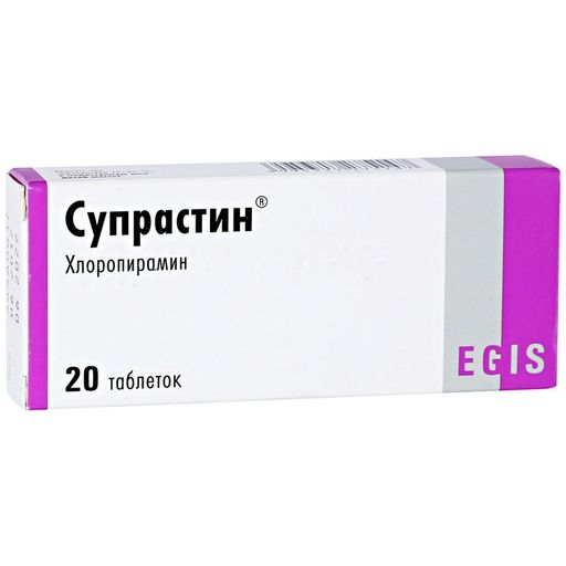 Супрастин, 25 мг, таблетки, 20 шт.