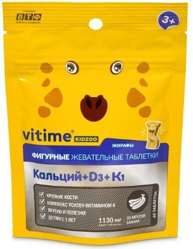 Vitime Kidzoo Кальций D3, таблетки, банан, 60 шт.