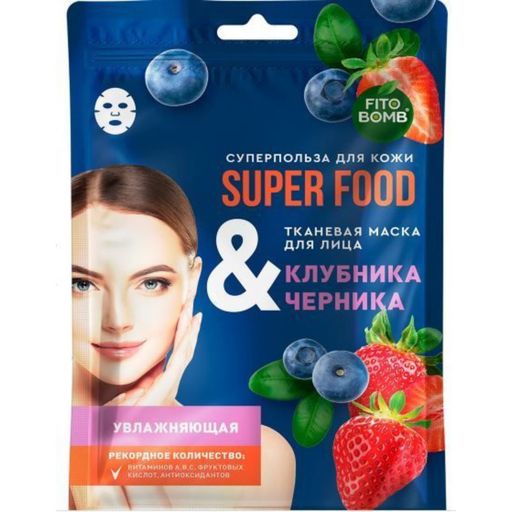 Super Food Маска тканевая для лица Увлажнение, тканевая маска для лица, Клубника и черника, 25 г, 1 шт.