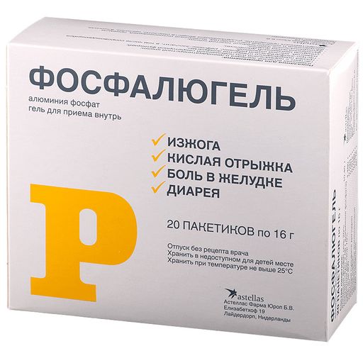 Фосфалюгель, 20%, гель для приема внутрь, 16 г, 20 шт.