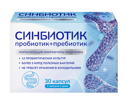 Синбиотик Макс, капсулы, 30 шт.
