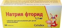 Натрия фторид, 1.1 мг, таблетки для рассасывания для детей, со вкусом или ароматом апельсина, 30 шт.