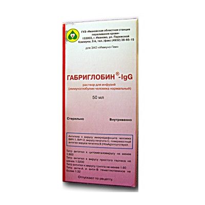 Габриглобин-IgG, раствор для инфузий, 50 мл, 1 шт.