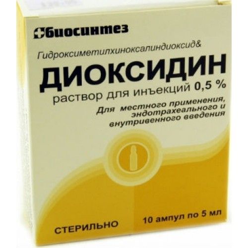 Диоксидин, 0.5%, раствор для внутривенного введения, местного и наружного применения, 5 мл, 10 шт.