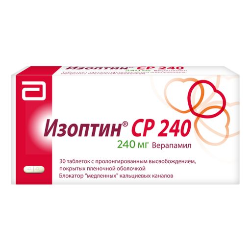 Изоптин СР 240, 240 мг, таблетки пролонгированного действия, покрытые пленочной оболочкой, 30 шт.