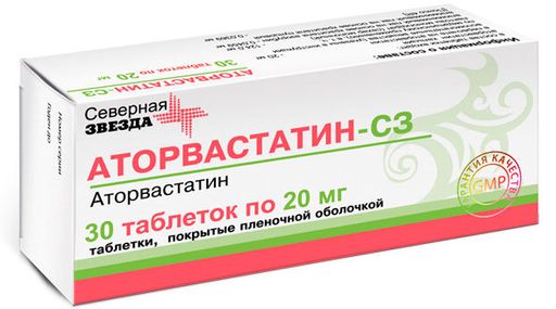Аторвастатин-СЗ, 20 мг, таблетки, покрытые пленочной оболочкой, 30 шт.
