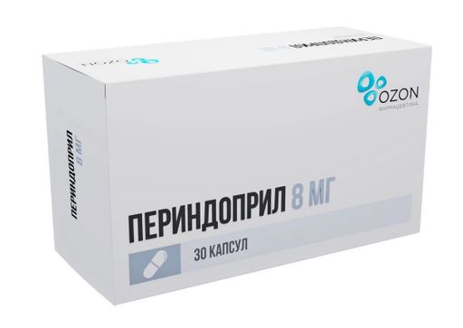 Периндоприл, 8 мг, капсулы, 30 шт.