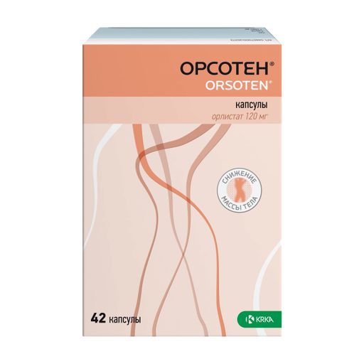 Орсотен, 120 мг, капсулы, 42 шт.